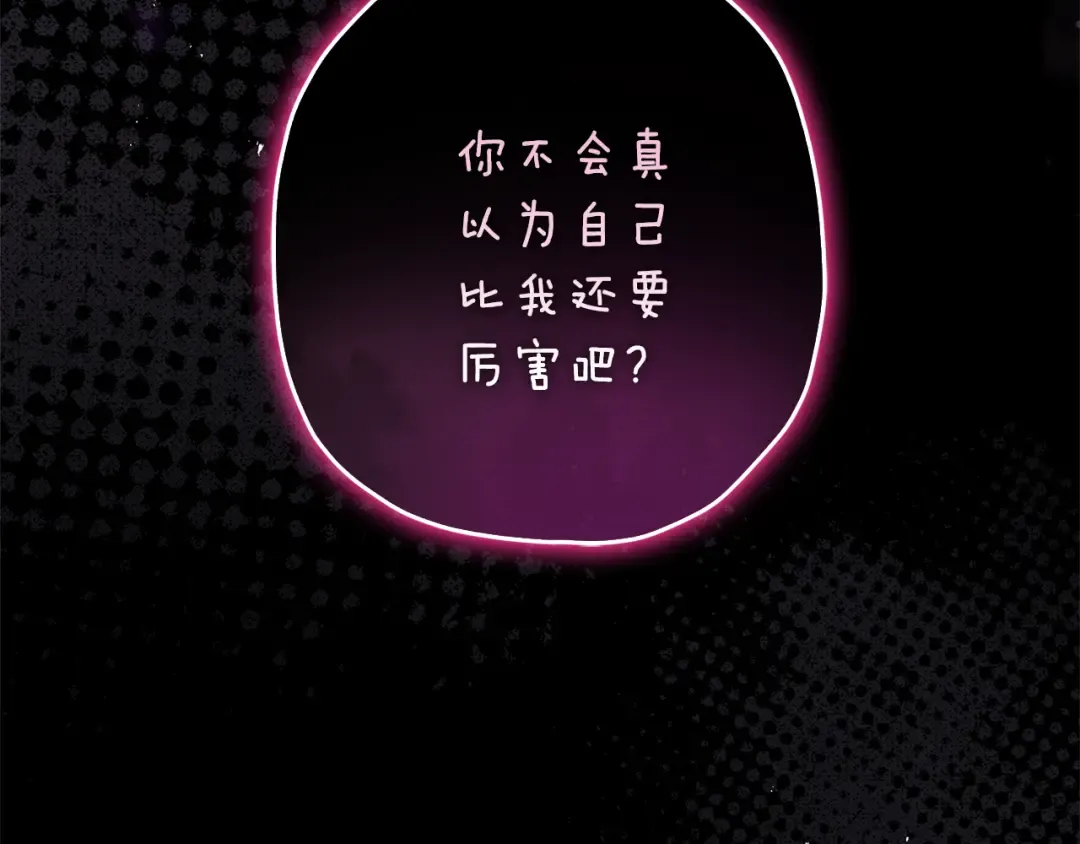 第139话 三个女人一台戏 第100页