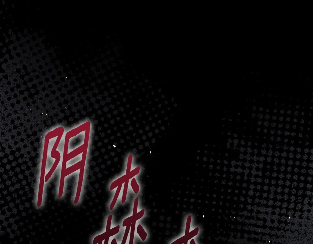 第139话 三个女人一台戏 第102页