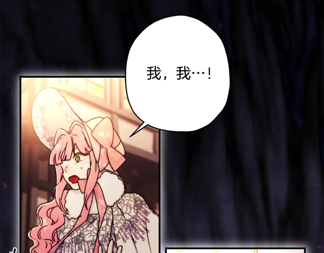 第139话 三个女人一台戏 第107页