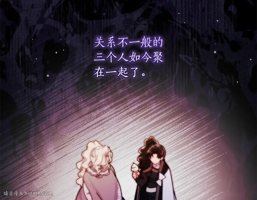 第139话 三个女人一台戏 第112页