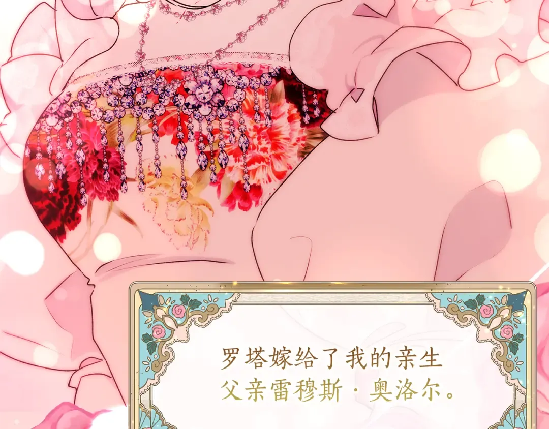 第139话 三个女人一台戏 第118页
