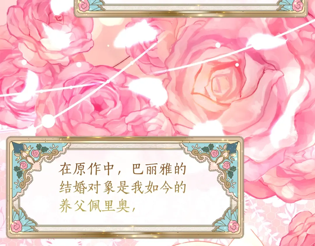 第139话 三个女人一台戏 第119页