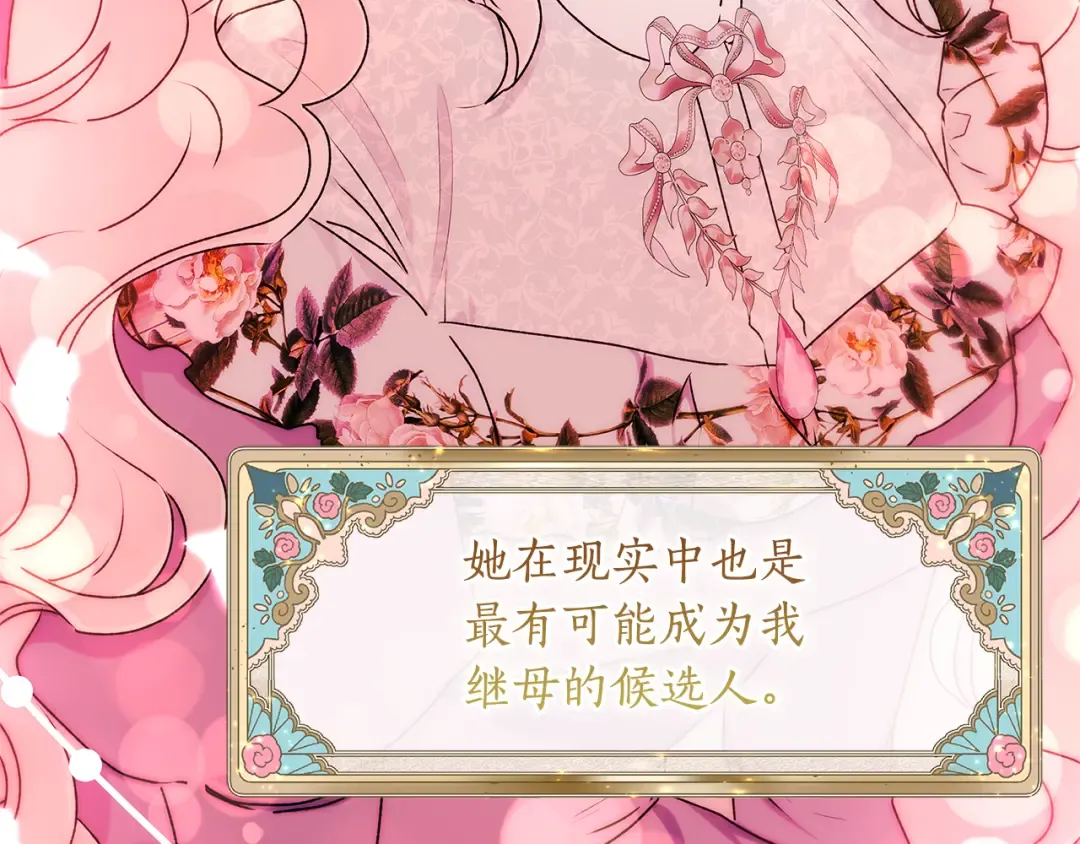 第139话 三个女人一台戏 第121页
