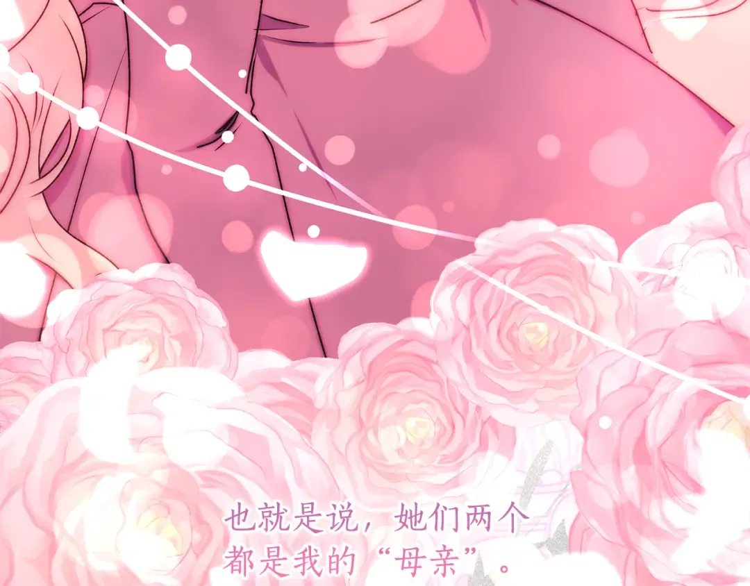 第139话 三个女人一台戏 第122页