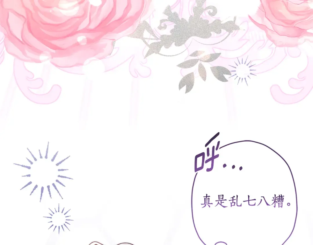 第139话 三个女人一台戏 第123页