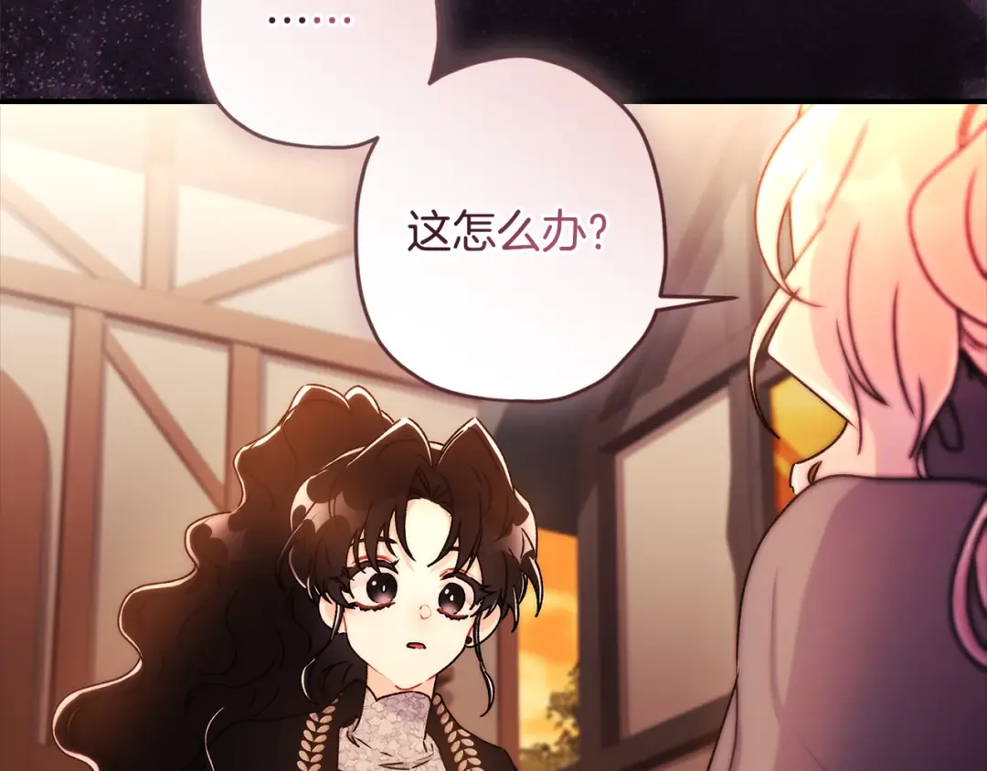 第139话 三个女人一台戏 第133页