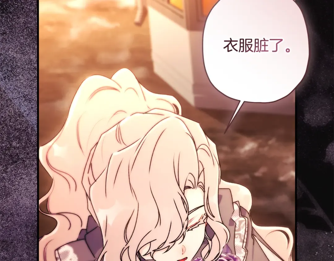 第139话 三个女人一台戏 第135页