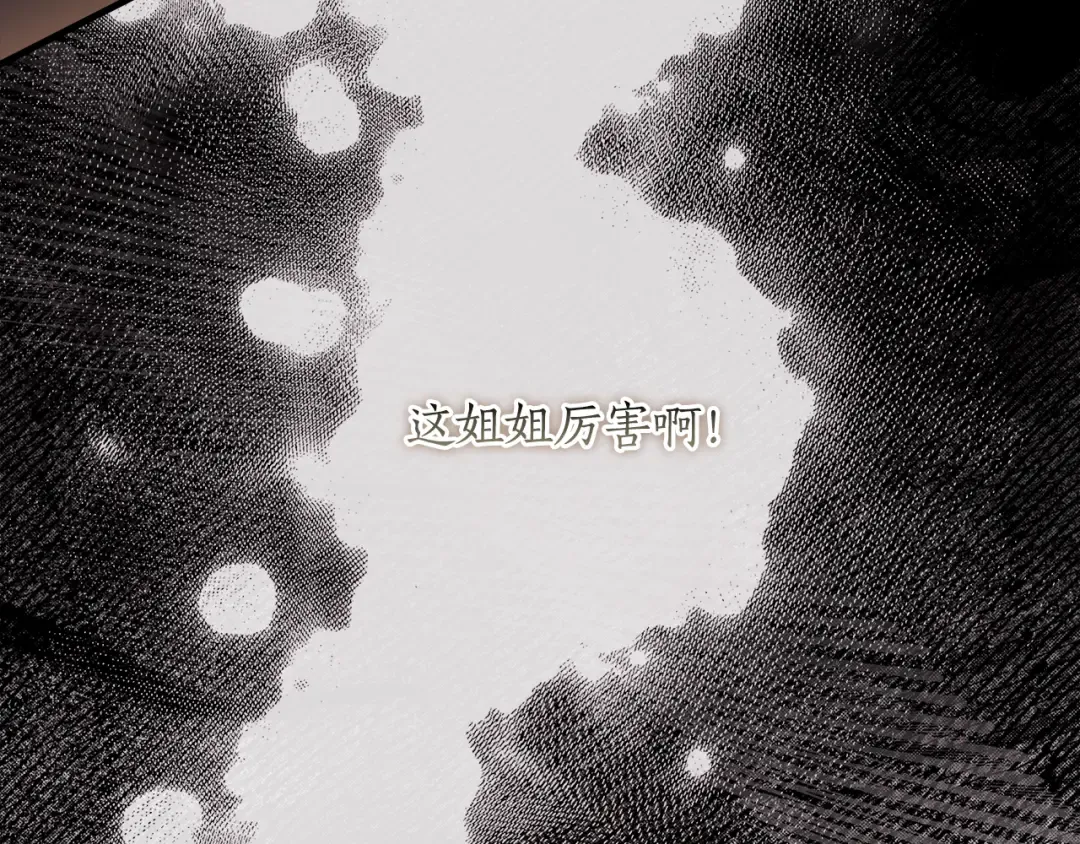 第139话 三个女人一台戏 第145页