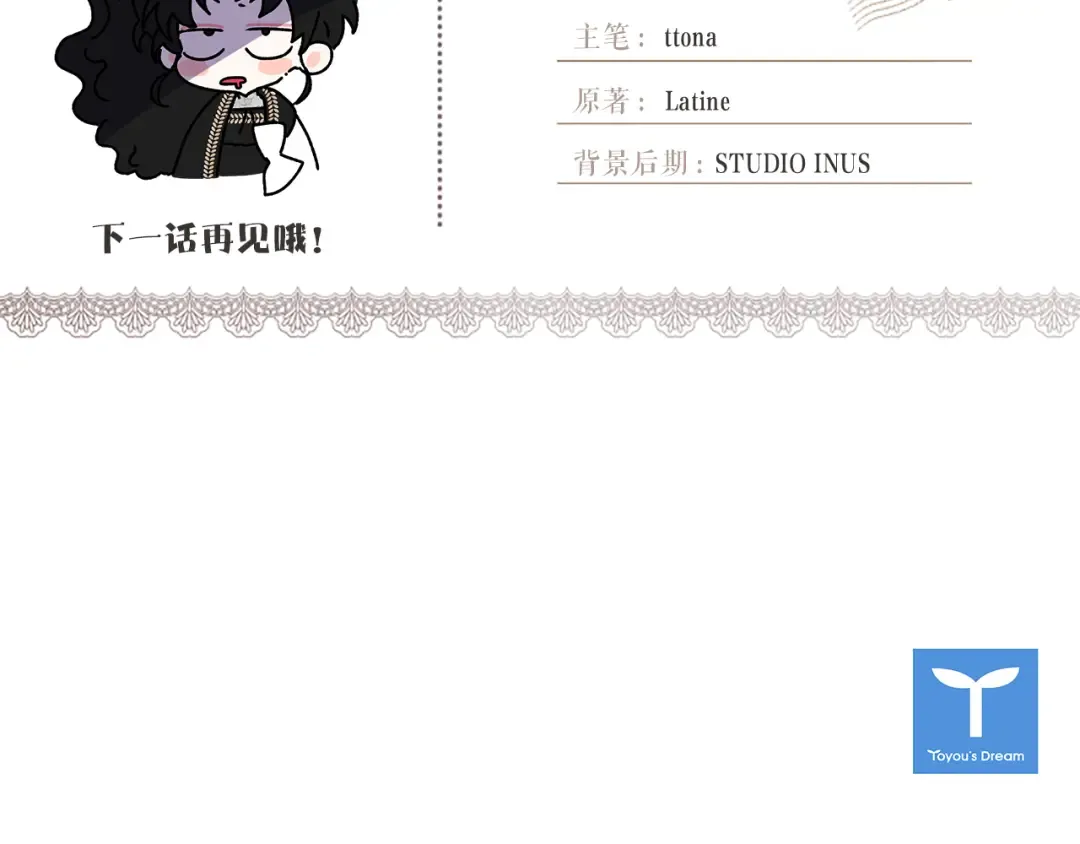 第139话 三个女人一台戏 第150页