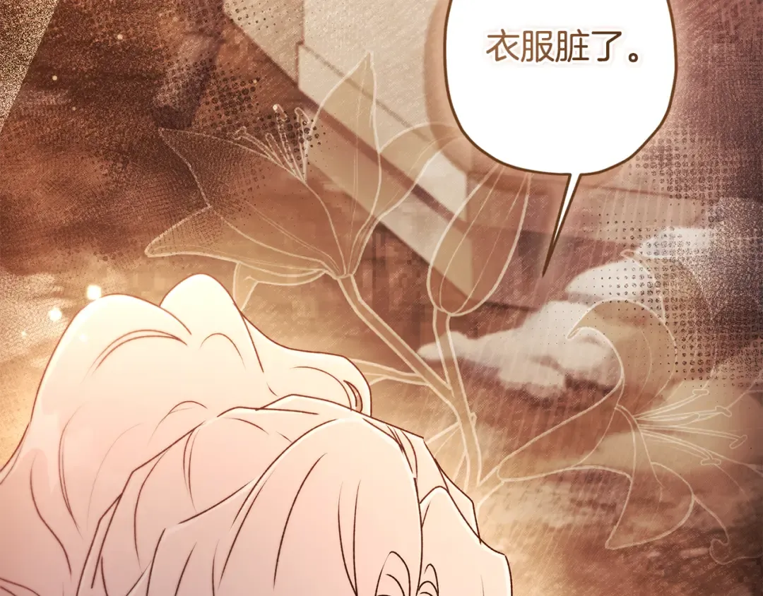 第140话 只关注你自己 第4页