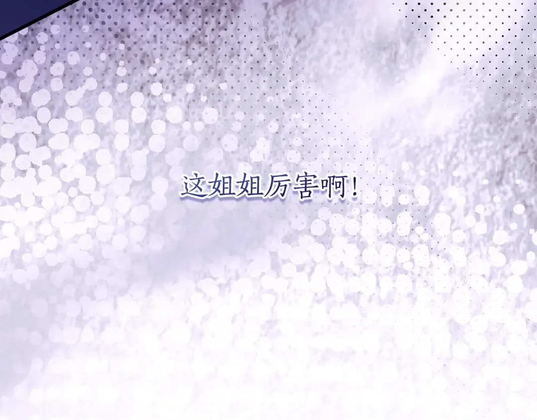 第140话 只关注你自己 第11页