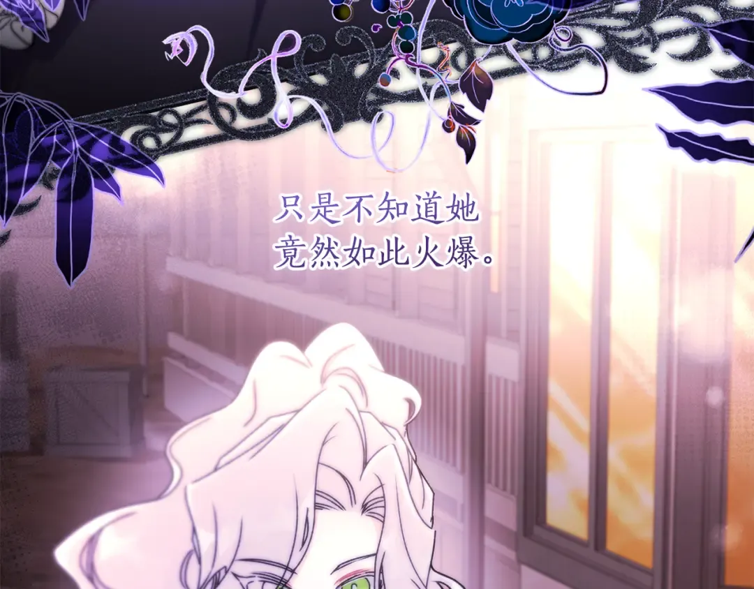 第140话 只关注你自己 第18页