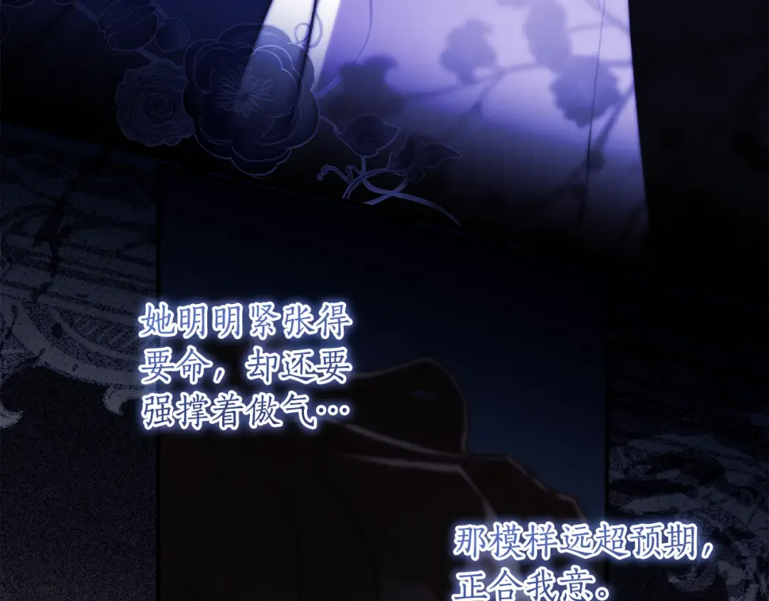 第140话 只关注你自己 第21页