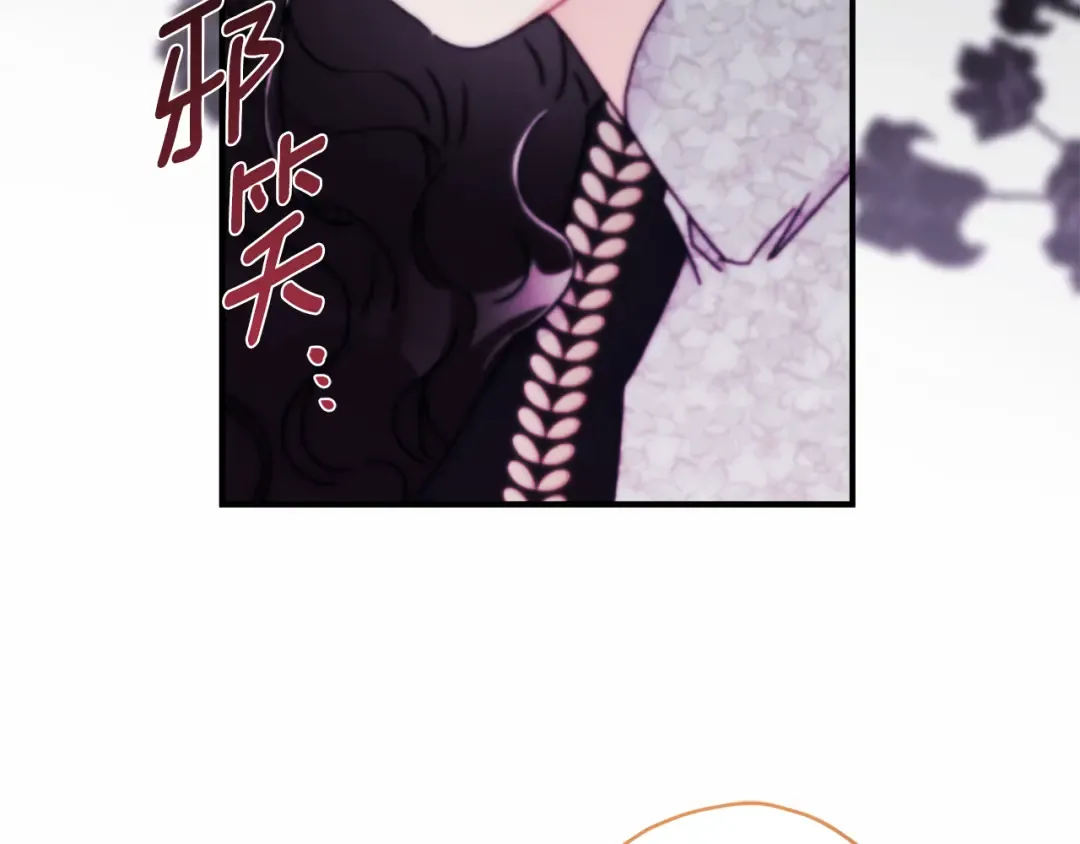 第140话 只关注你自己 第23页
