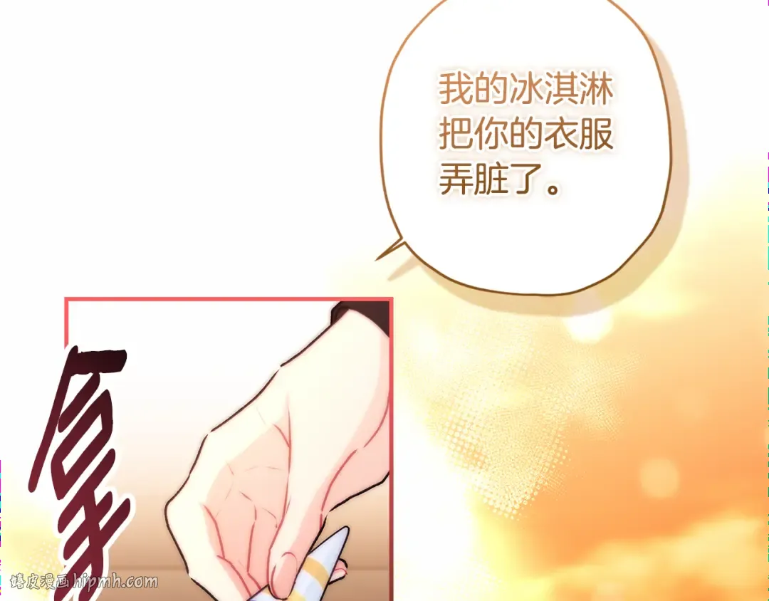 第140话 只关注你自己 第24页