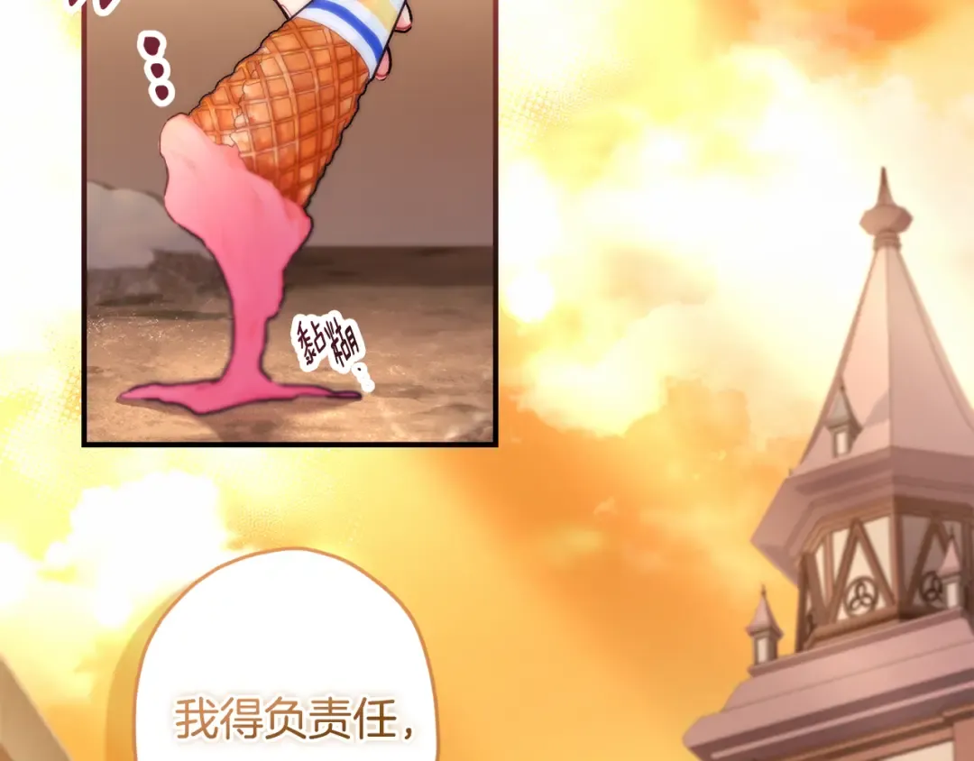 第140话 只关注你自己 第25页