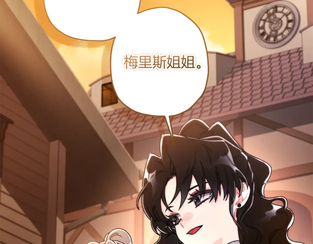 第140话 只关注你自己 第26页