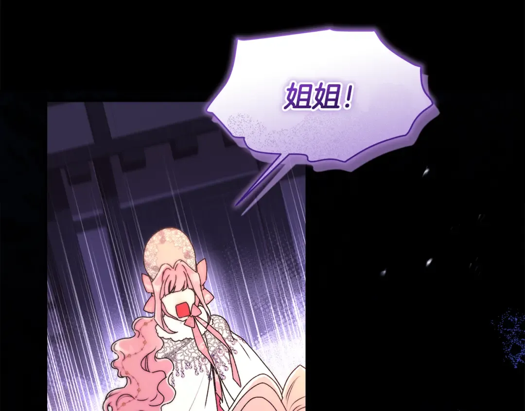 第140话 只关注你自己 第34页