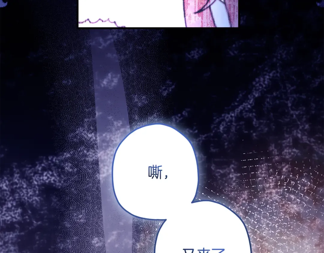 第140话 只关注你自己 第41页