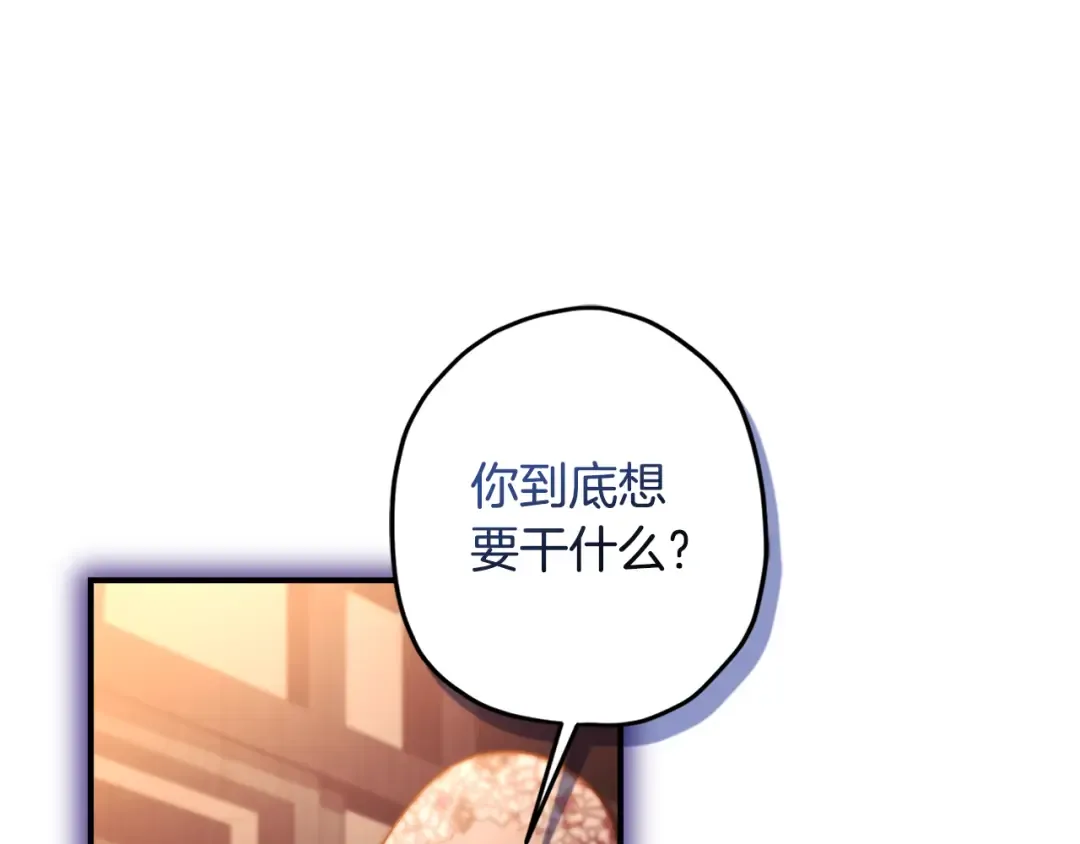 第140话 只关注你自己 第45页