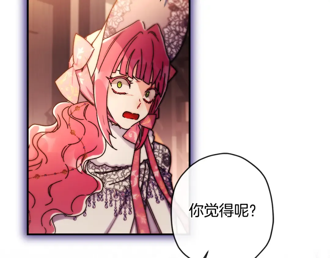第140话 只关注你自己 第46页