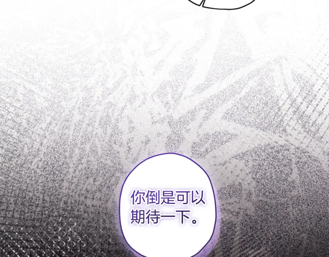 第140话 只关注你自己 第47页