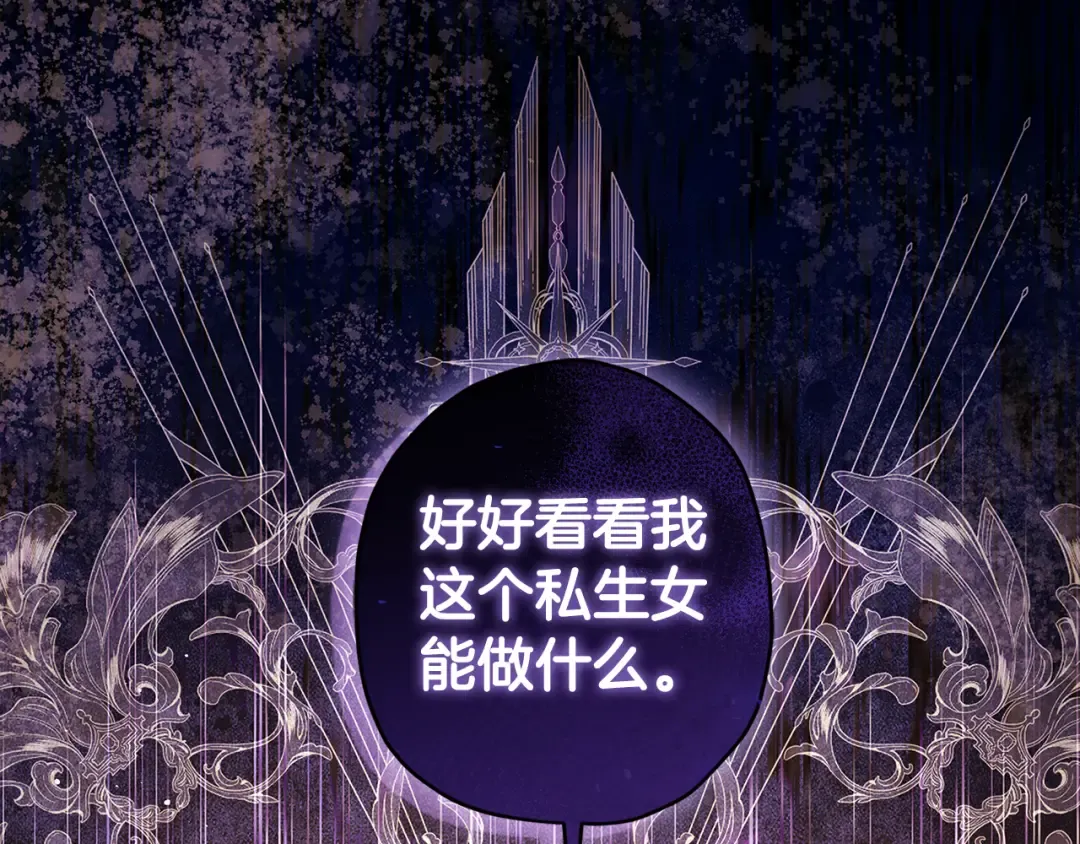 第140话 只关注你自己 第49页