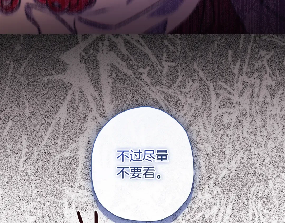 第140话 只关注你自己 第58页