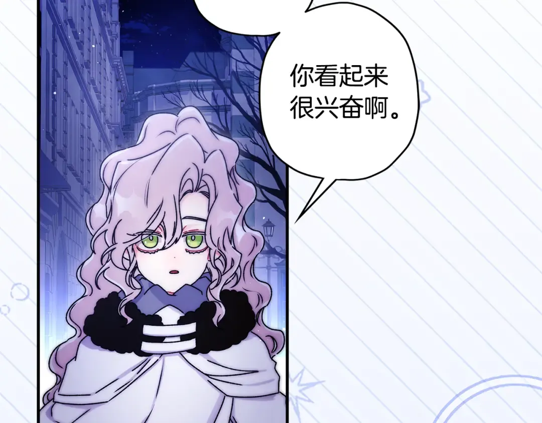 第140话 只关注你自己 第69页