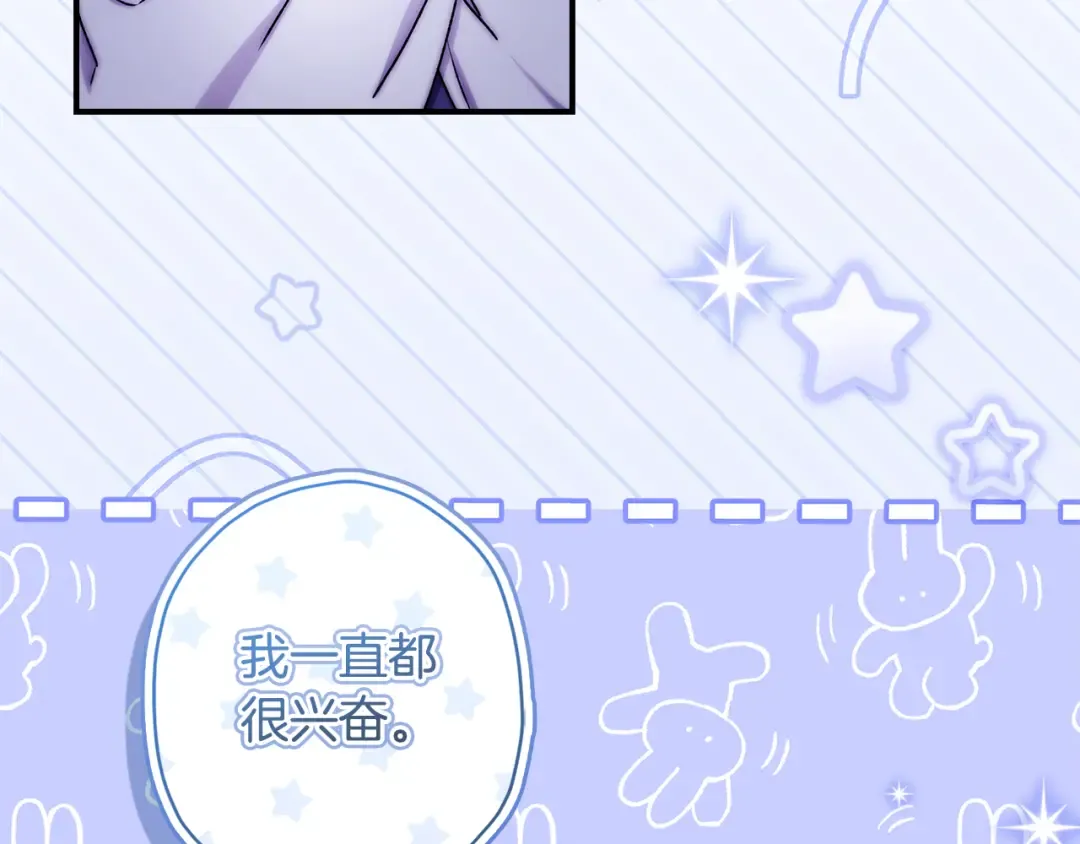 第140话 只关注你自己 第70页