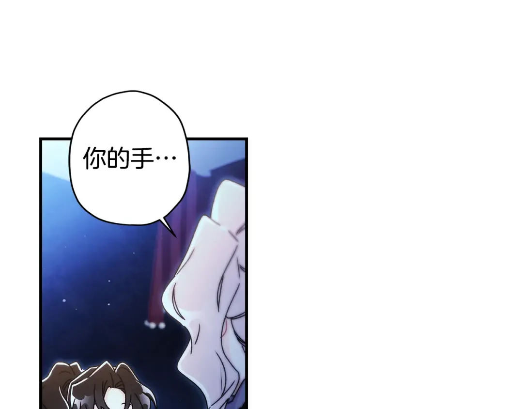 第140话 只关注你自己 第81页