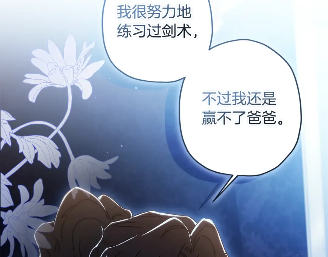 第140话 只关注你自己 第83页