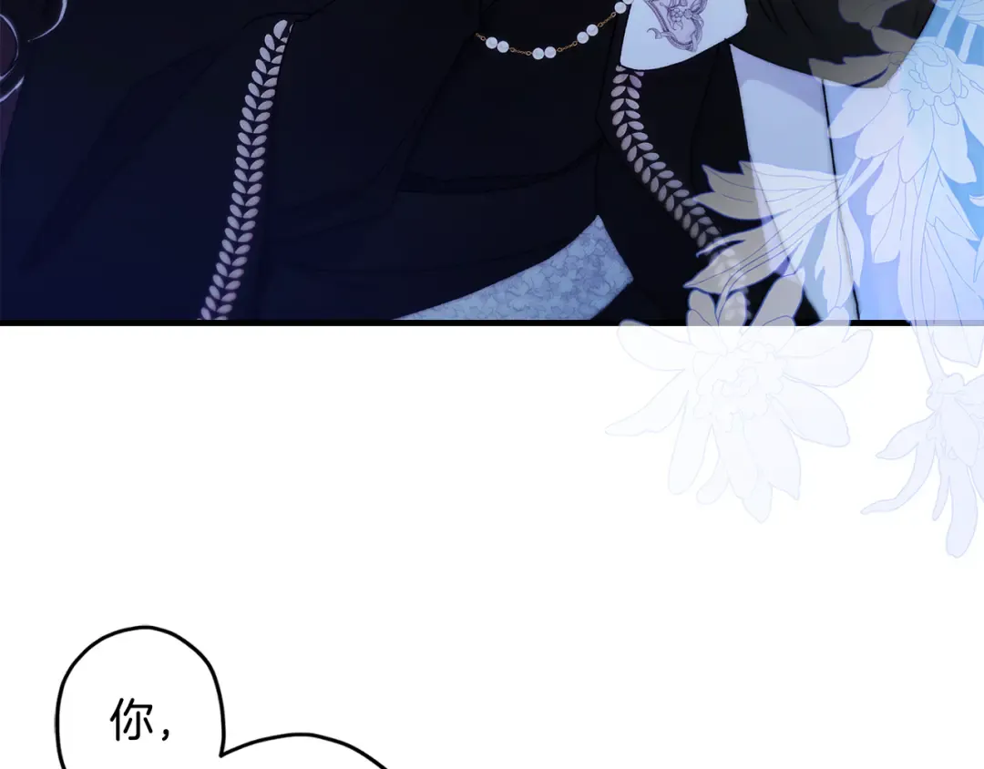 第140话 只关注你自己 第85页