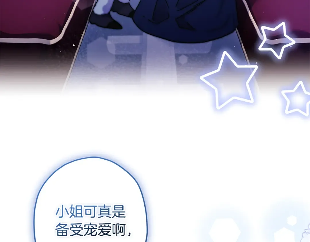 第140话 只关注你自己 第95页