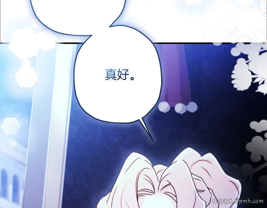 第140话 只关注你自己 第96页