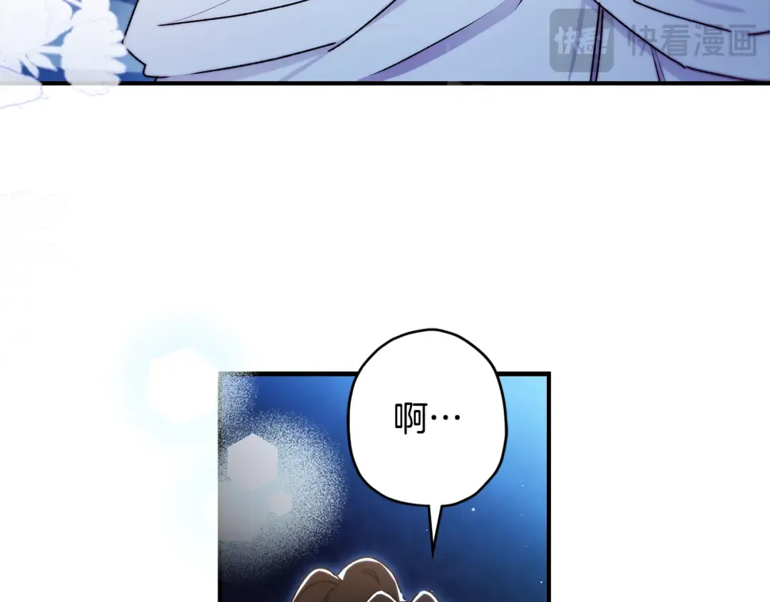 第140话 只关注你自己 第98页