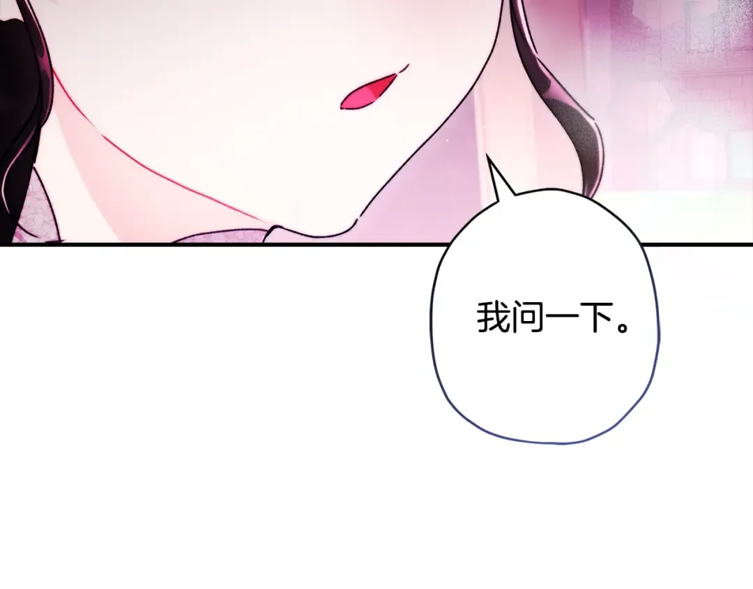 第140话 只关注你自己 第100页