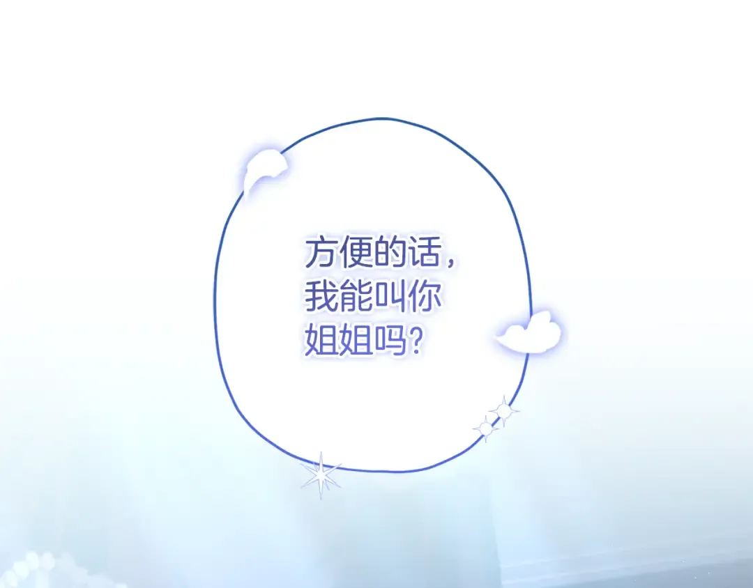 第140话 只关注你自己 第101页