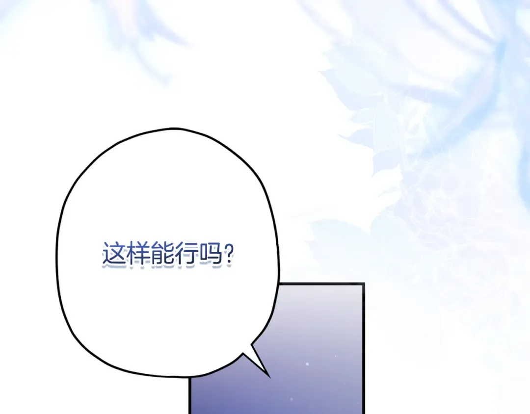 第140话 只关注你自己 第109页