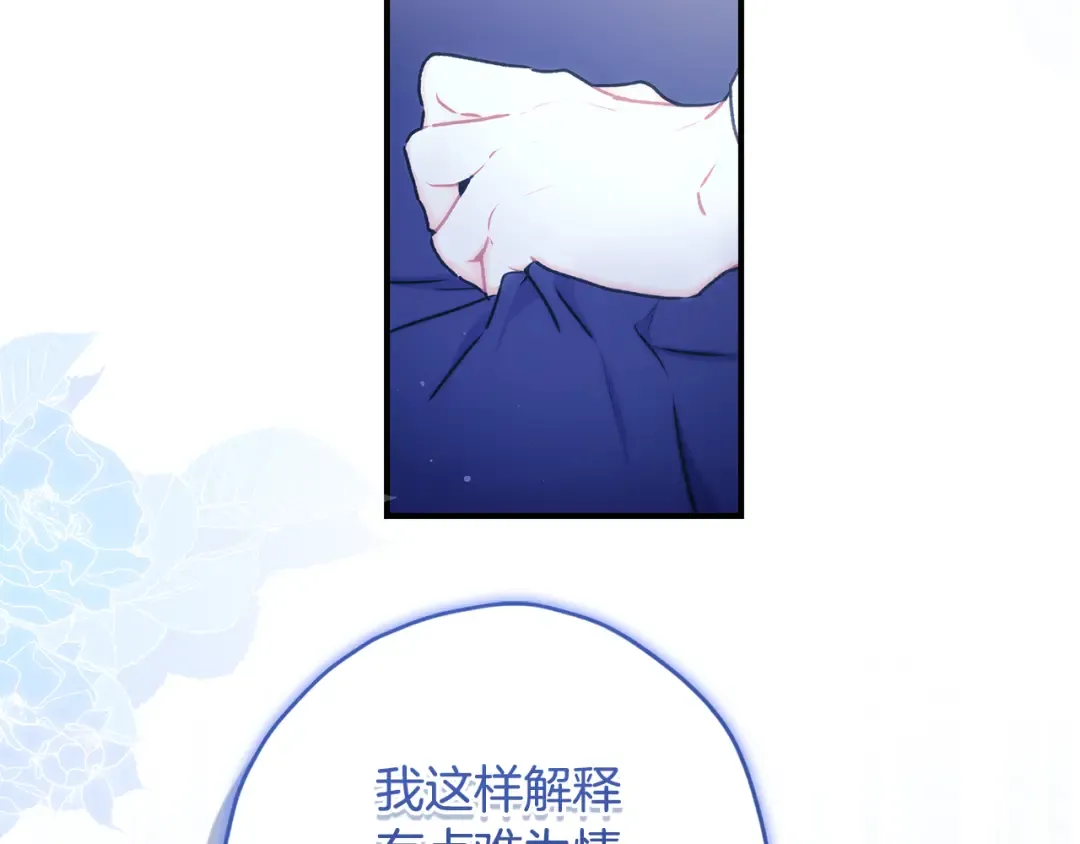 第140话 只关注你自己 第110页