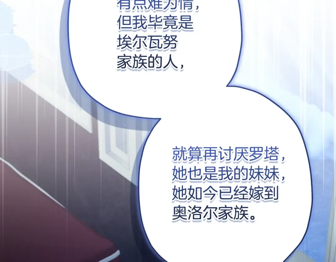 第140话 只关注你自己 第111页