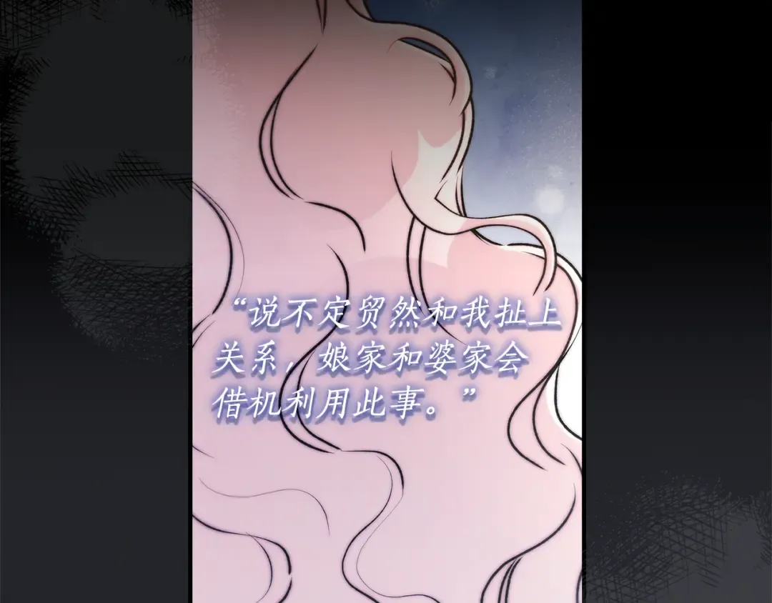 第140话 只关注你自己 第114页