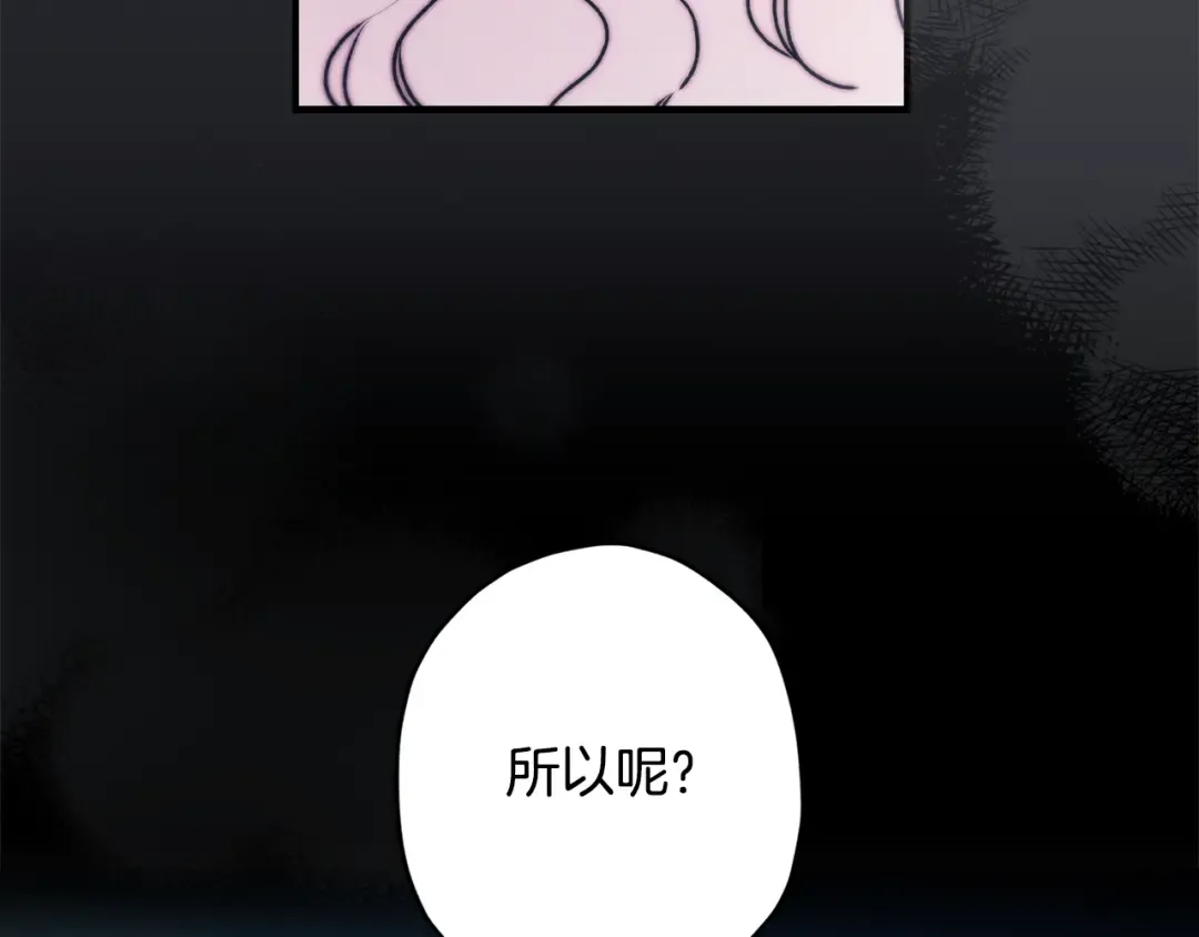 第140话 只关注你自己 第115页