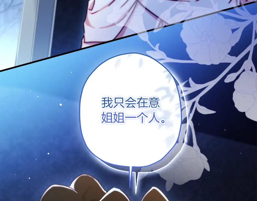 第140话 只关注你自己 第121页