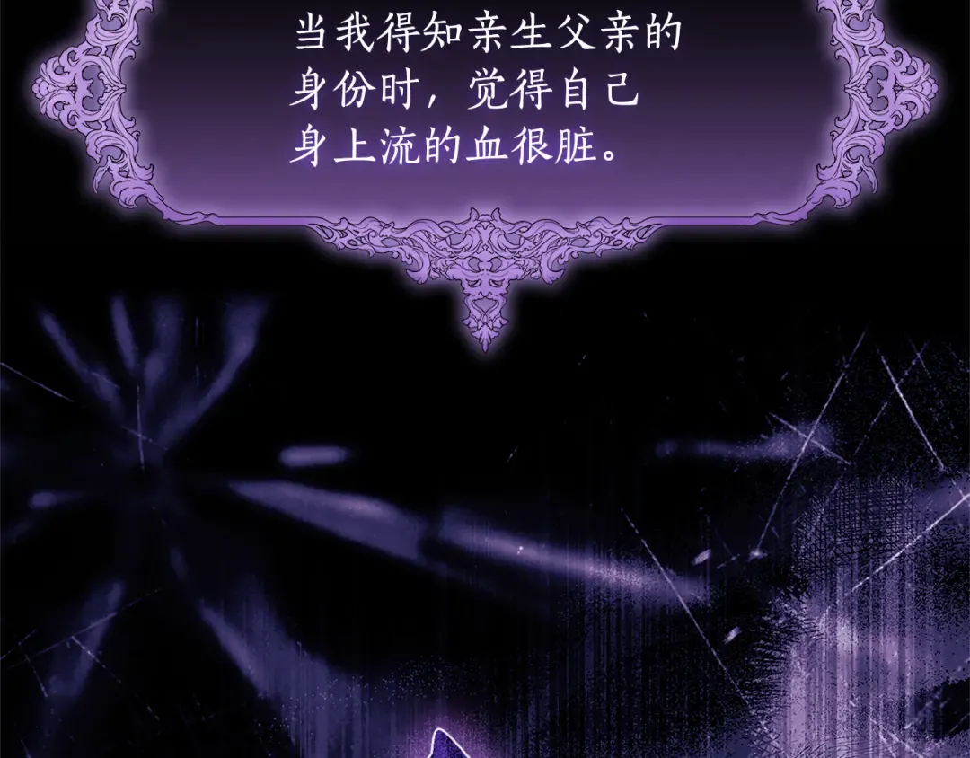 第140话 只关注你自己 第125页
