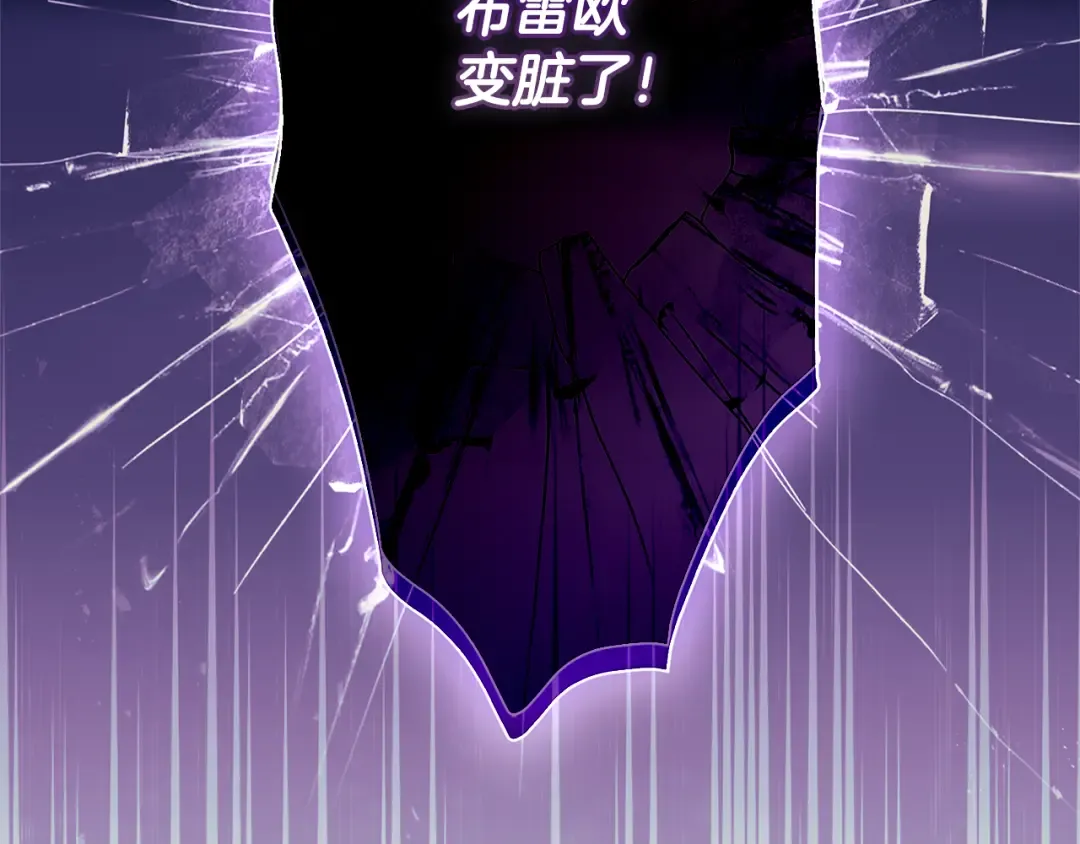 第140话 只关注你自己 第130页