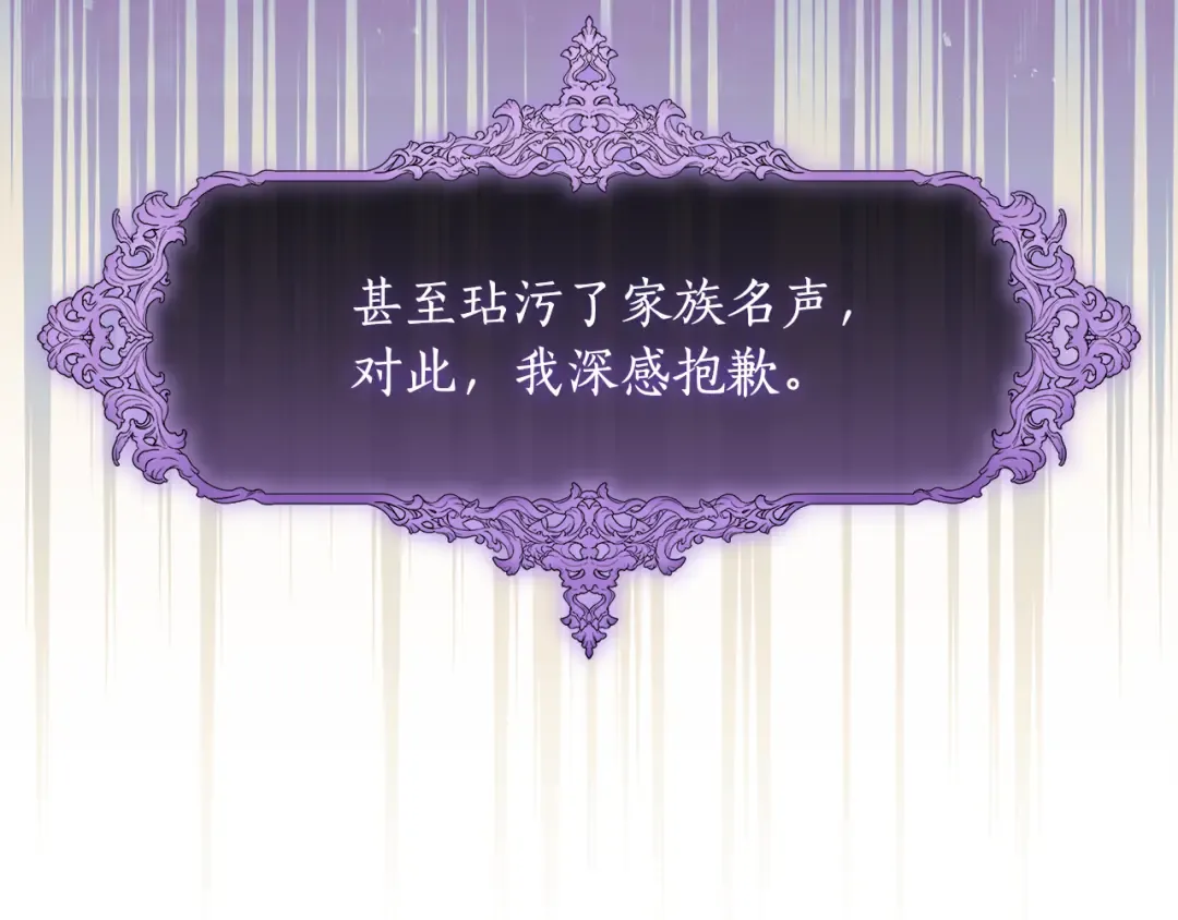 第140话 只关注你自己 第131页