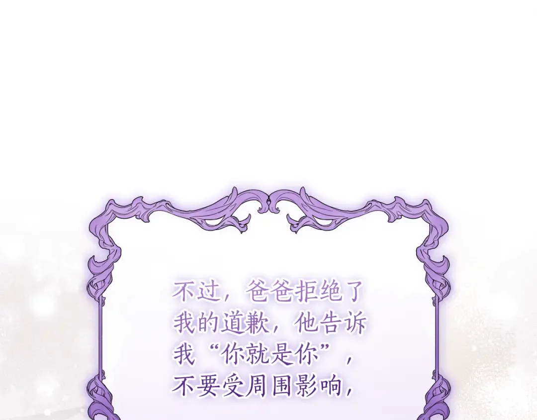 第140话 只关注你自己 第133页