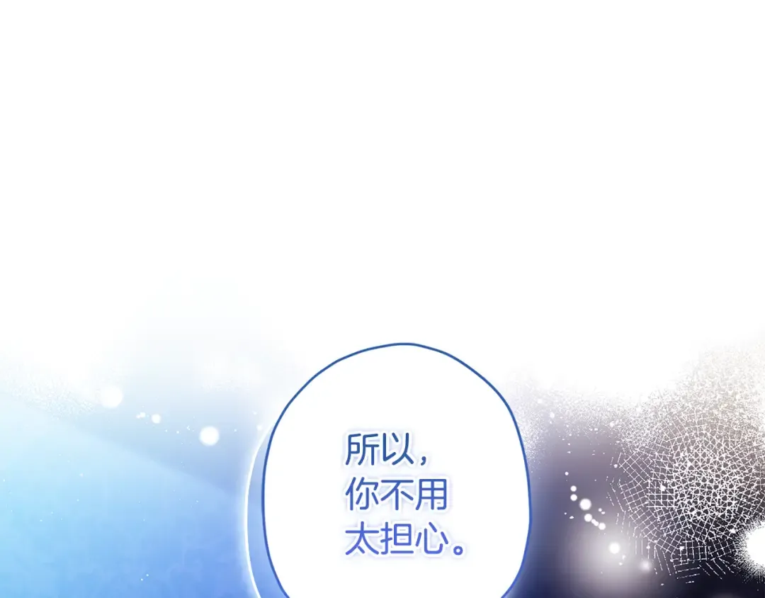 第140话 只关注你自己 第139页