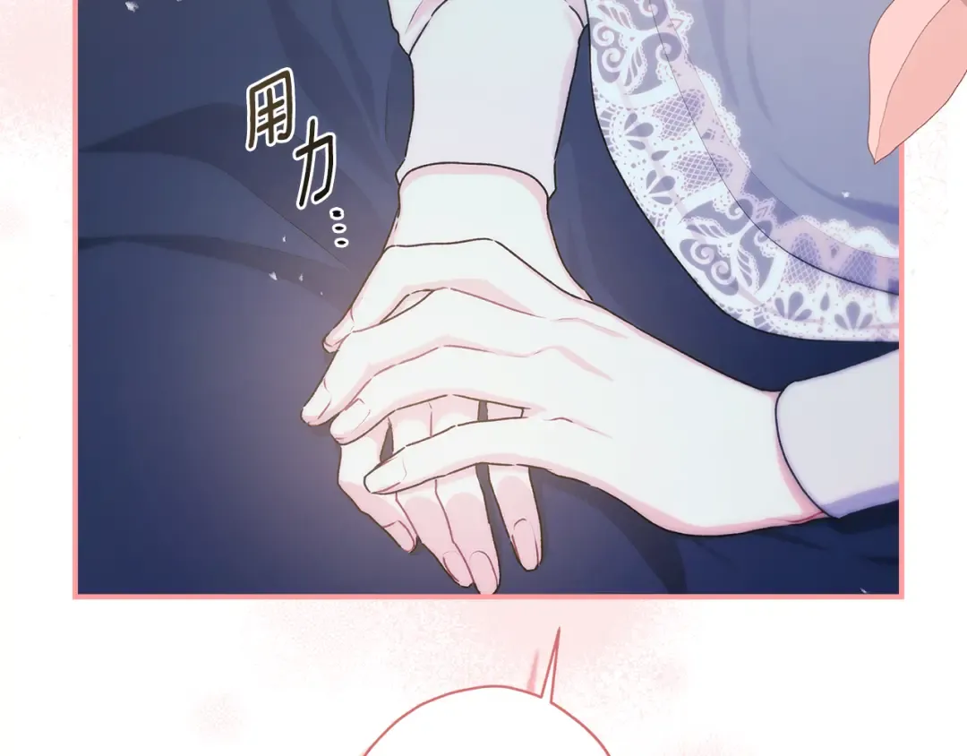 第140话 只关注你自己 第145页